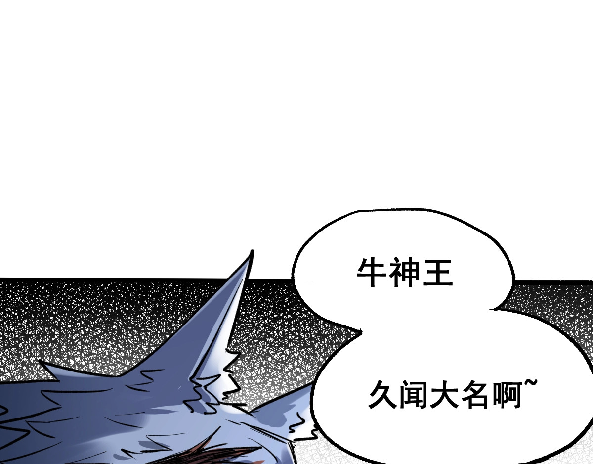 第69话 前所未有的一拳 第 6 页
