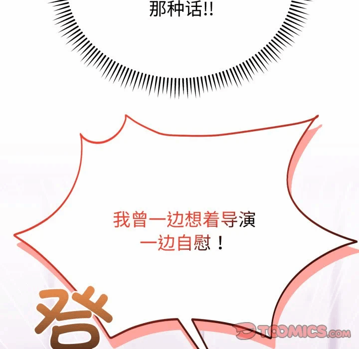 第20话 第 93 页