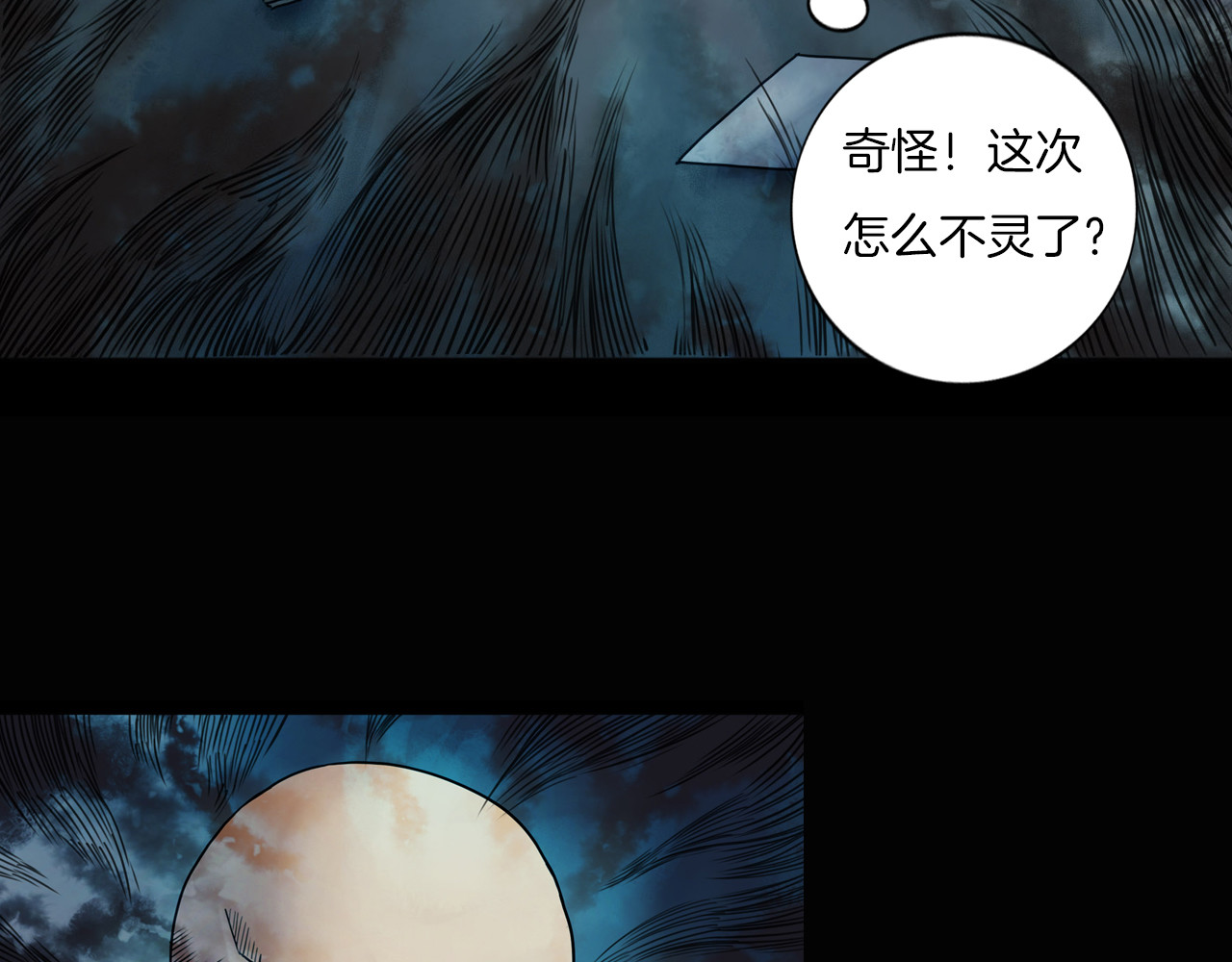 第二季 第13话抹不掉的黑影二 第 124 页