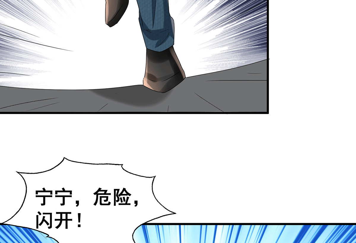 第232话 危险来临！ 第 58 页