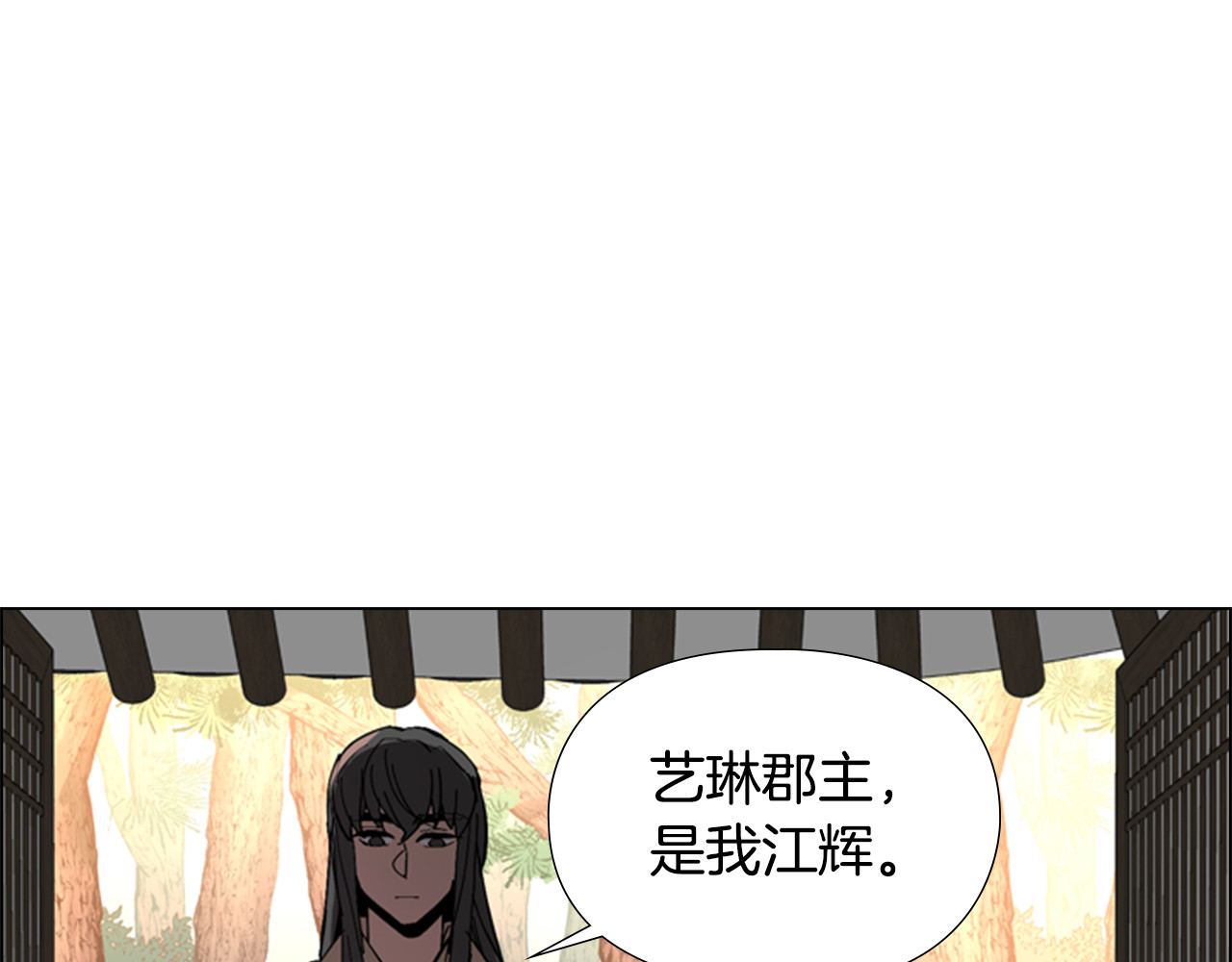第31话 气氛诡谲 第 24 页