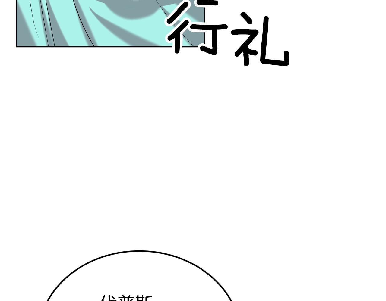 第17话 我不会放过他 第 30 页