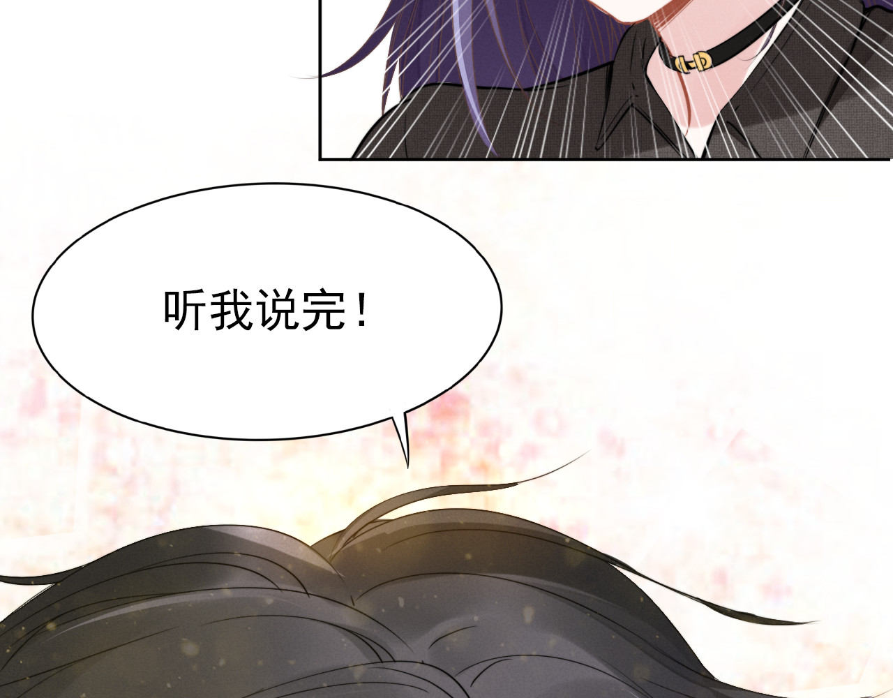 第4话 为我生个儿子！ 第 100 页