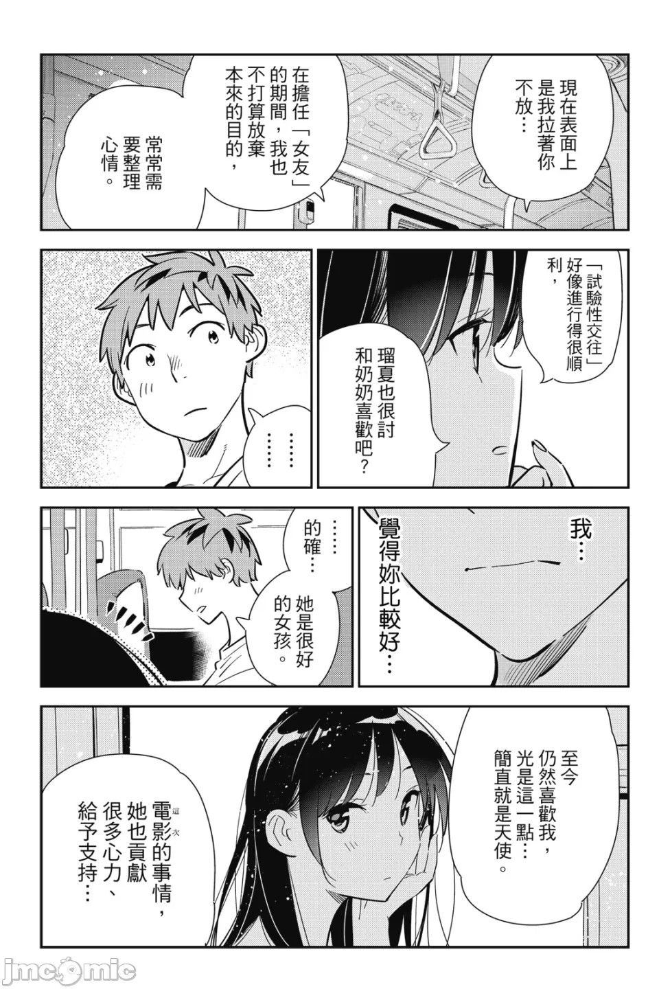 第28话 第 134 页