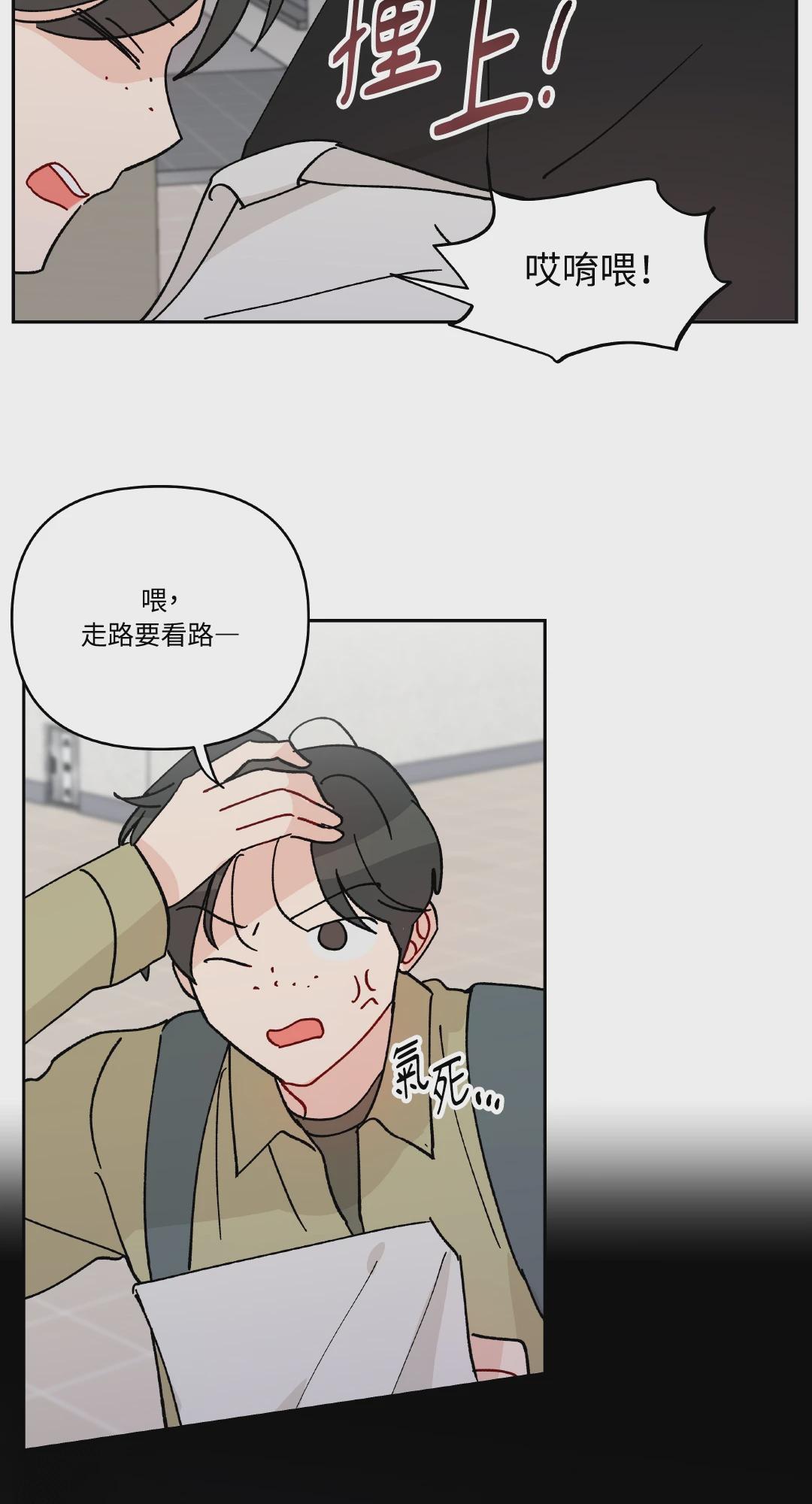 第10话 第 22 页