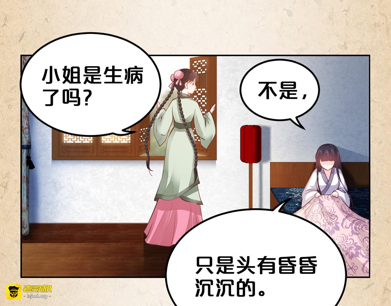第54话 坠湖 第 111 页