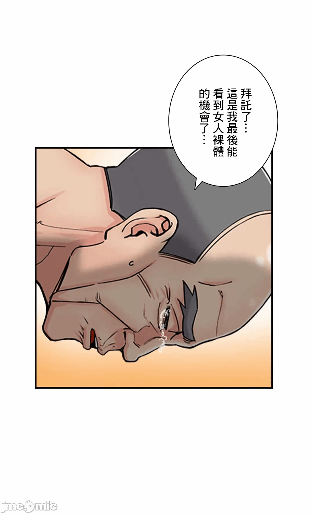 第4话4 第 49 页