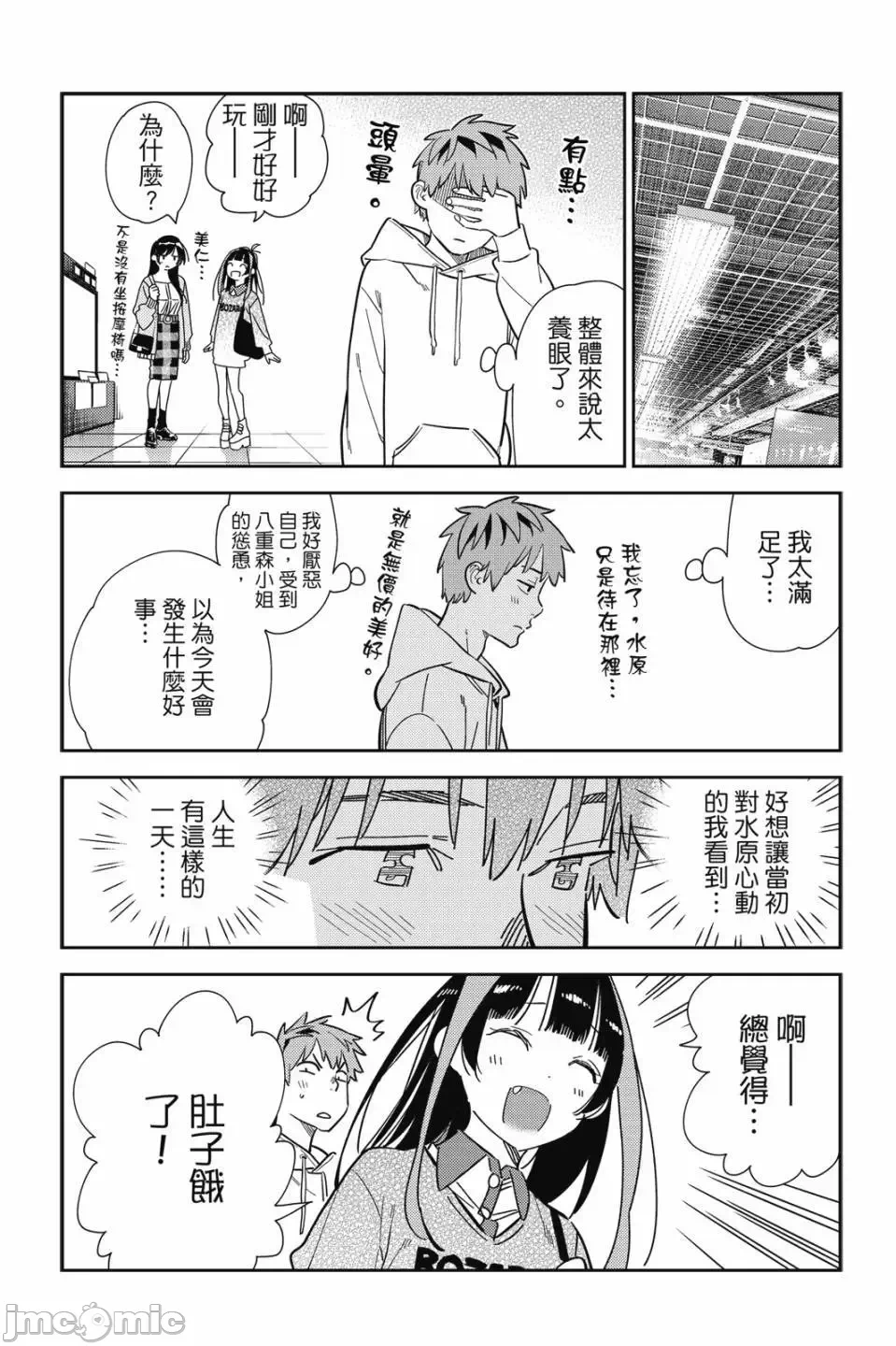 第83话 第 96 页