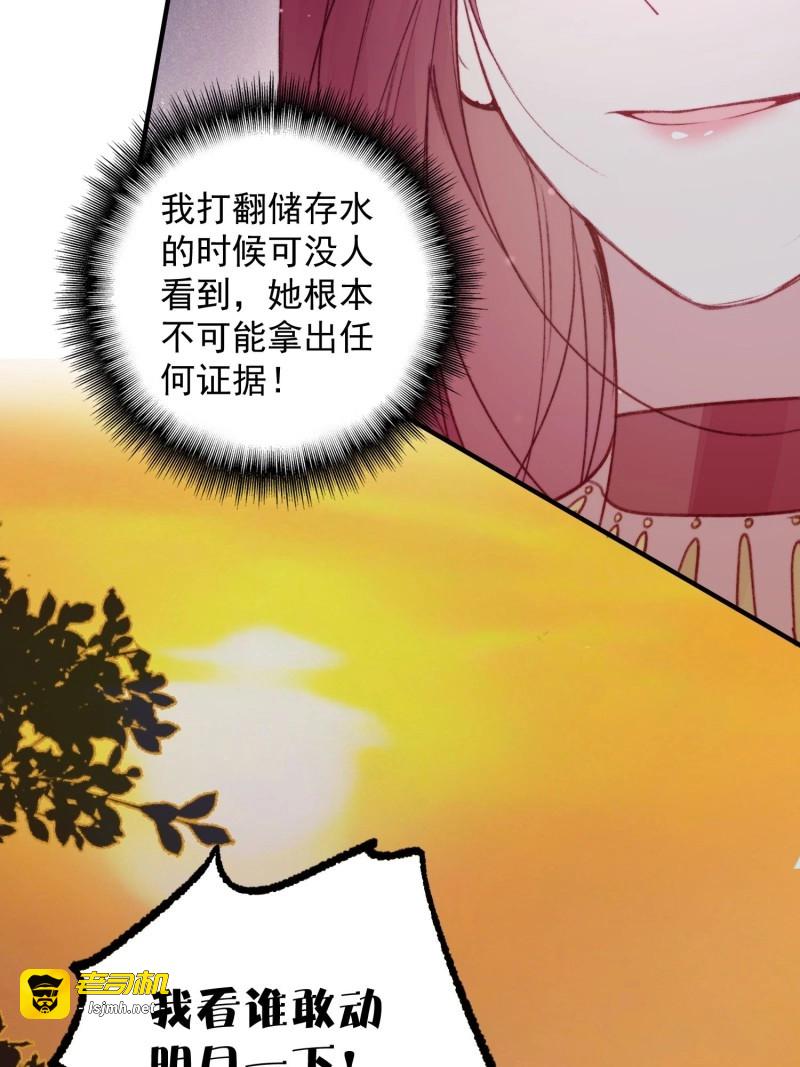 第19话 第17话向来如此便是对的吗 第 11 页