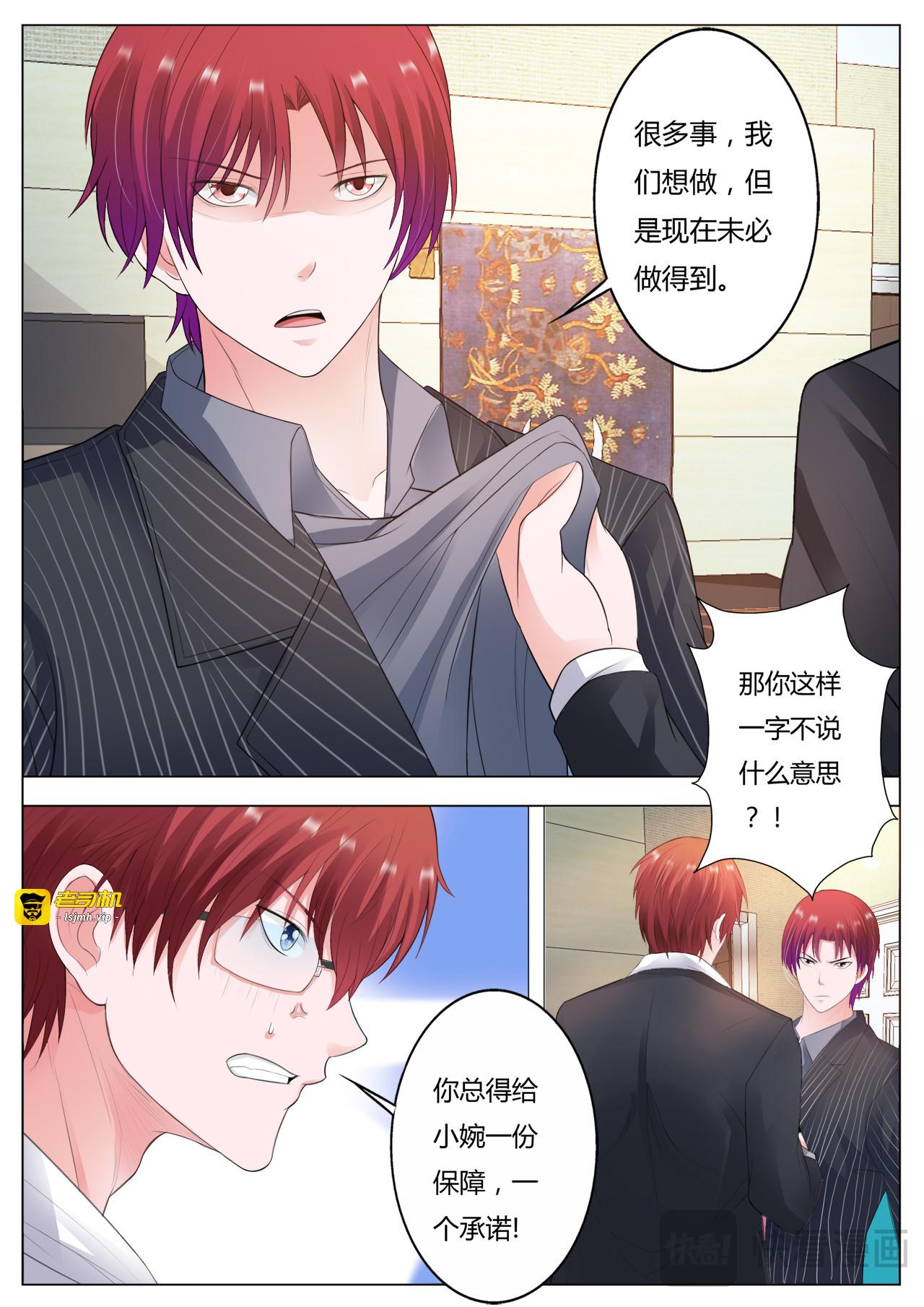 第47话 第 7 页