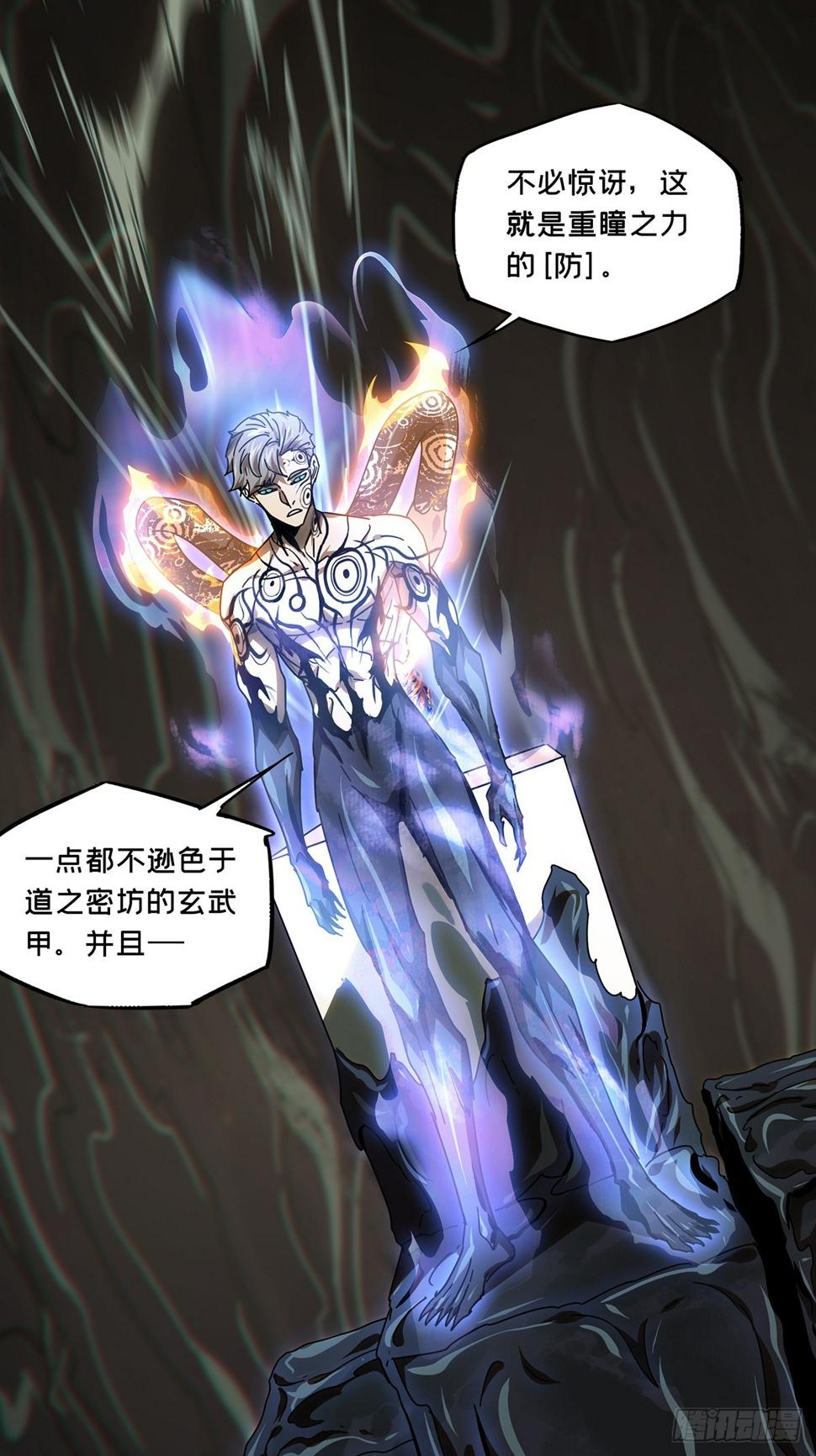 第三百一十一章/金蝉脱壳中 第 8 页