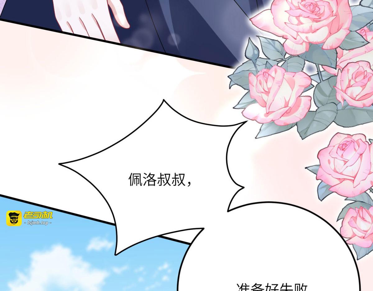 第16话 万人迷古洛伊 第 101 页