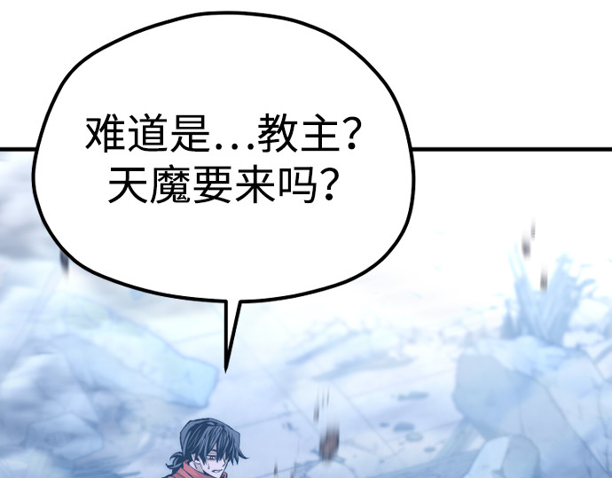 第127话 第 188 页