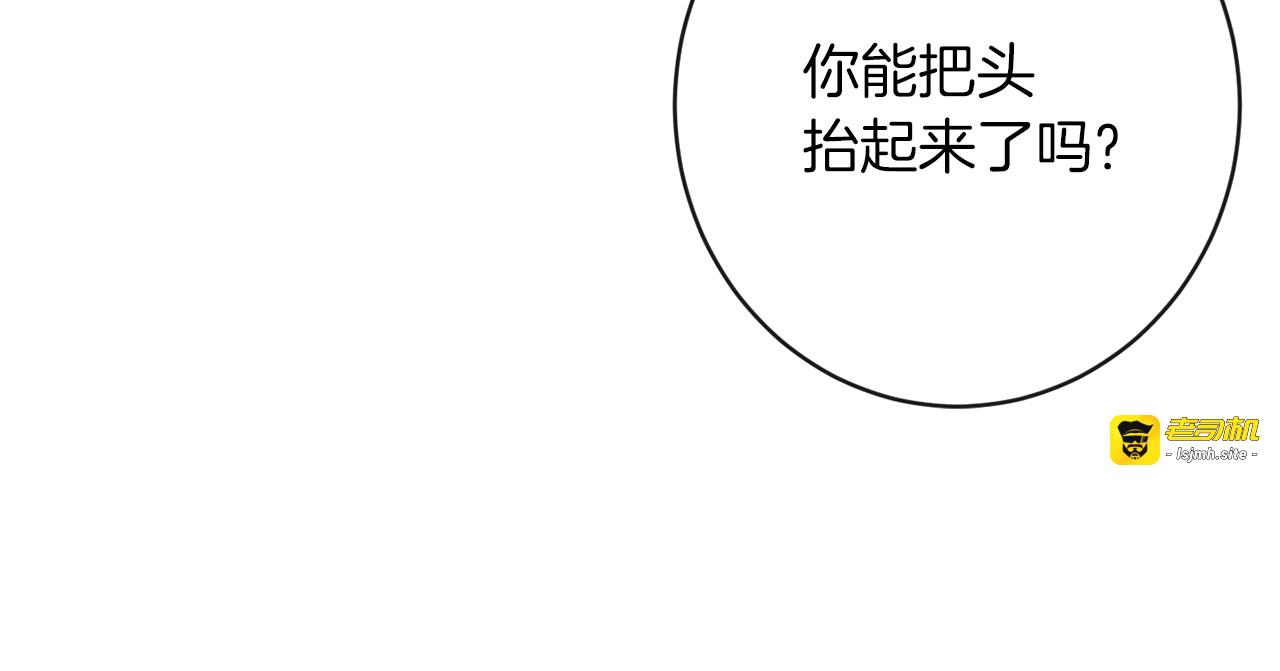 第30话 皇子献殷勤 第 147 页