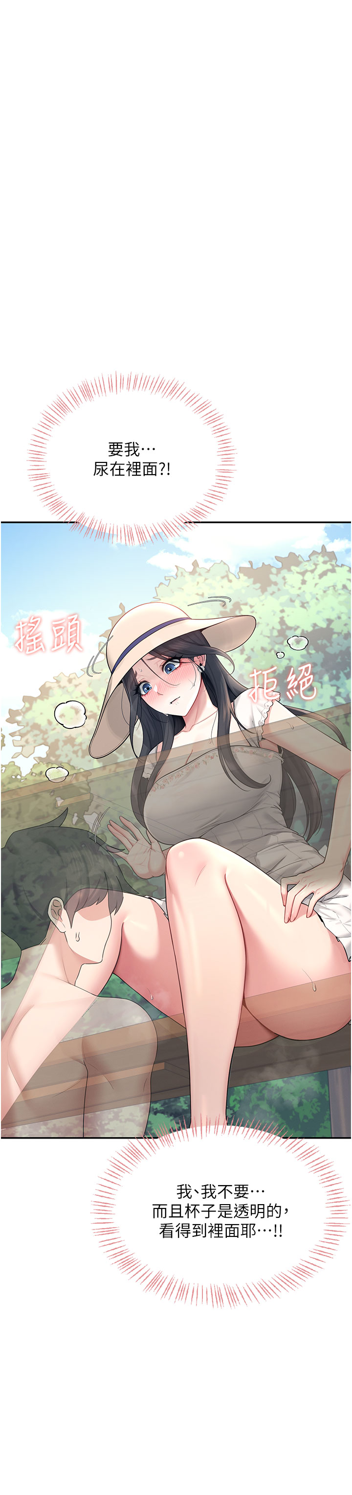 第33话 - 女神亲榨柠檬汁♥ 第 42 页