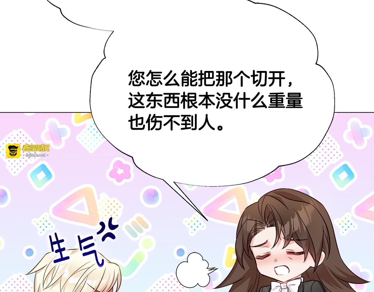 第59话 爸爸生气了 第 159 页