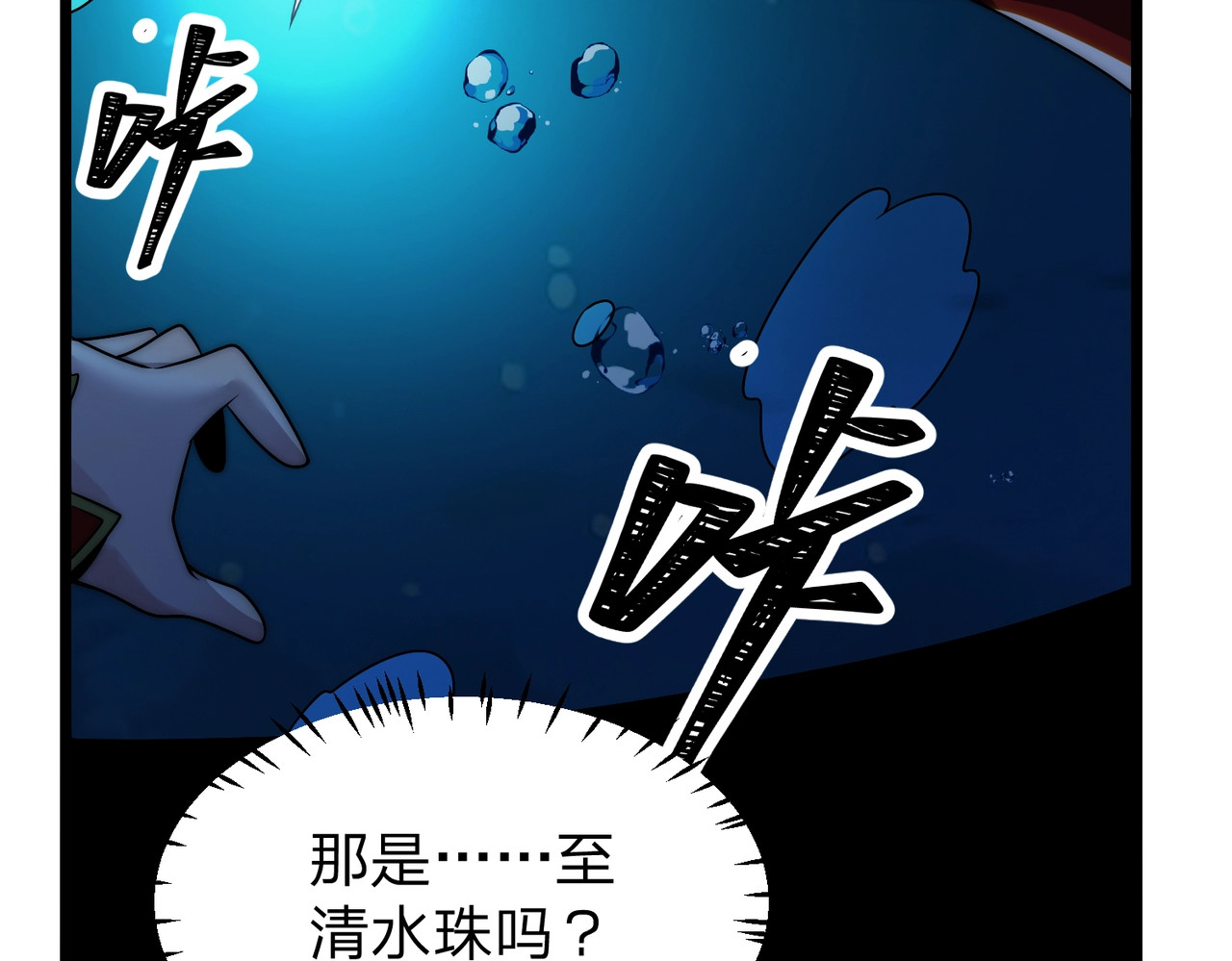 第18话 清水珠！ 第 152 页