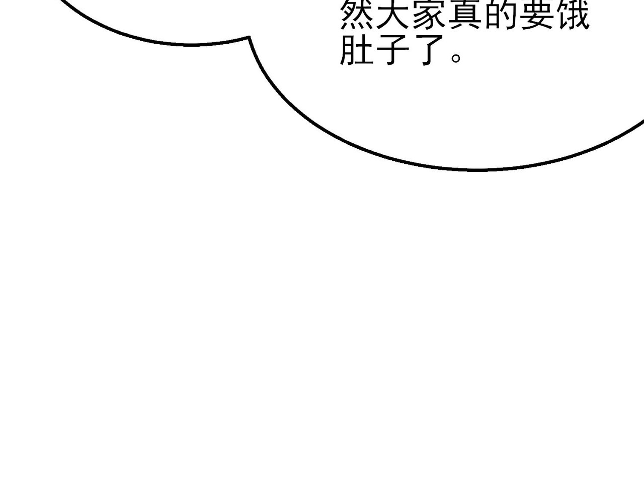 第57话 众人报名竞技PK 第 132 页