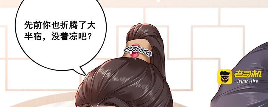 第18话 宴朝双壁 第 13 页