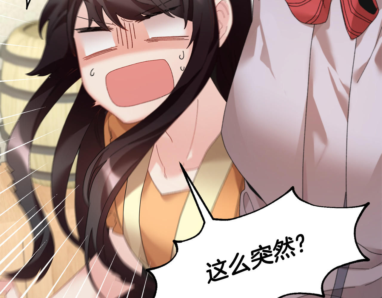 第41话 神女请出行！ 第 10 页