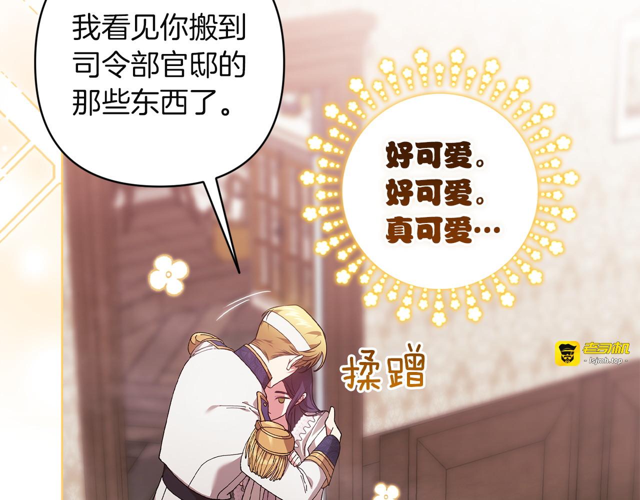 第112话 不想再欺骗 第 85 页