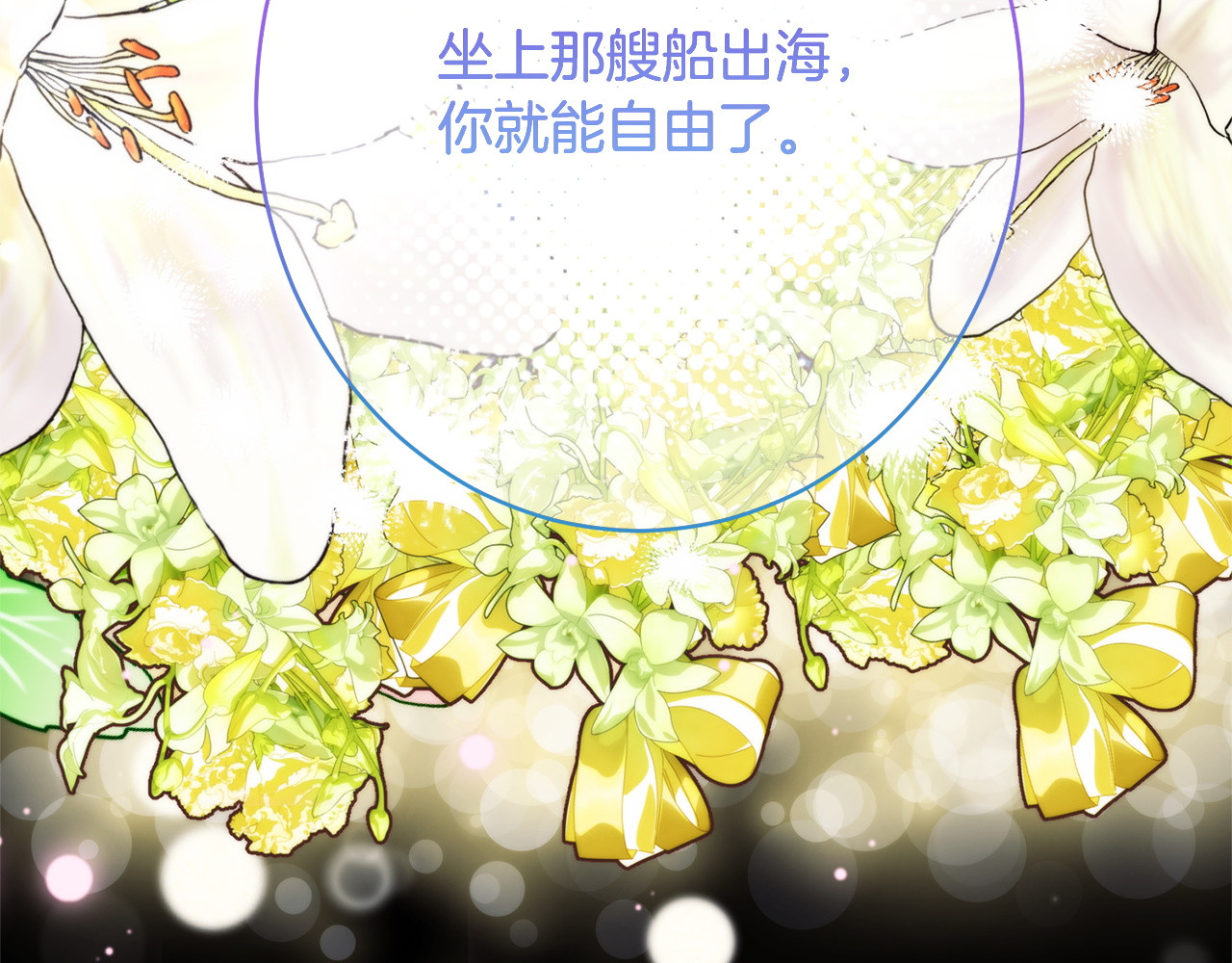 第55话 初恋的那个少女 第 66 页