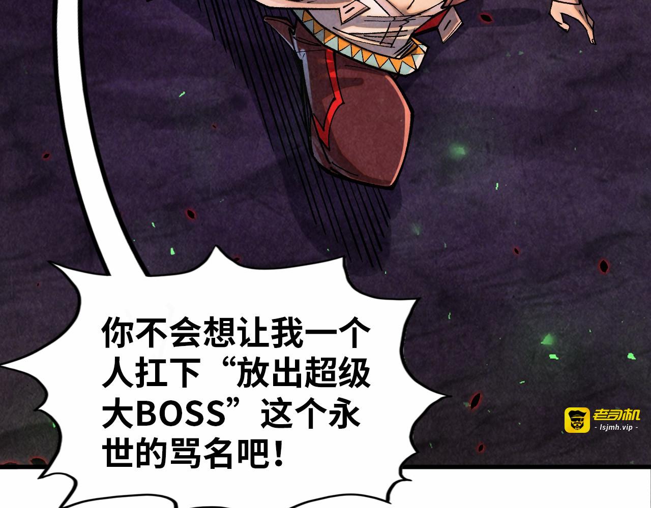第384话 北天寒星铁 第 43 页