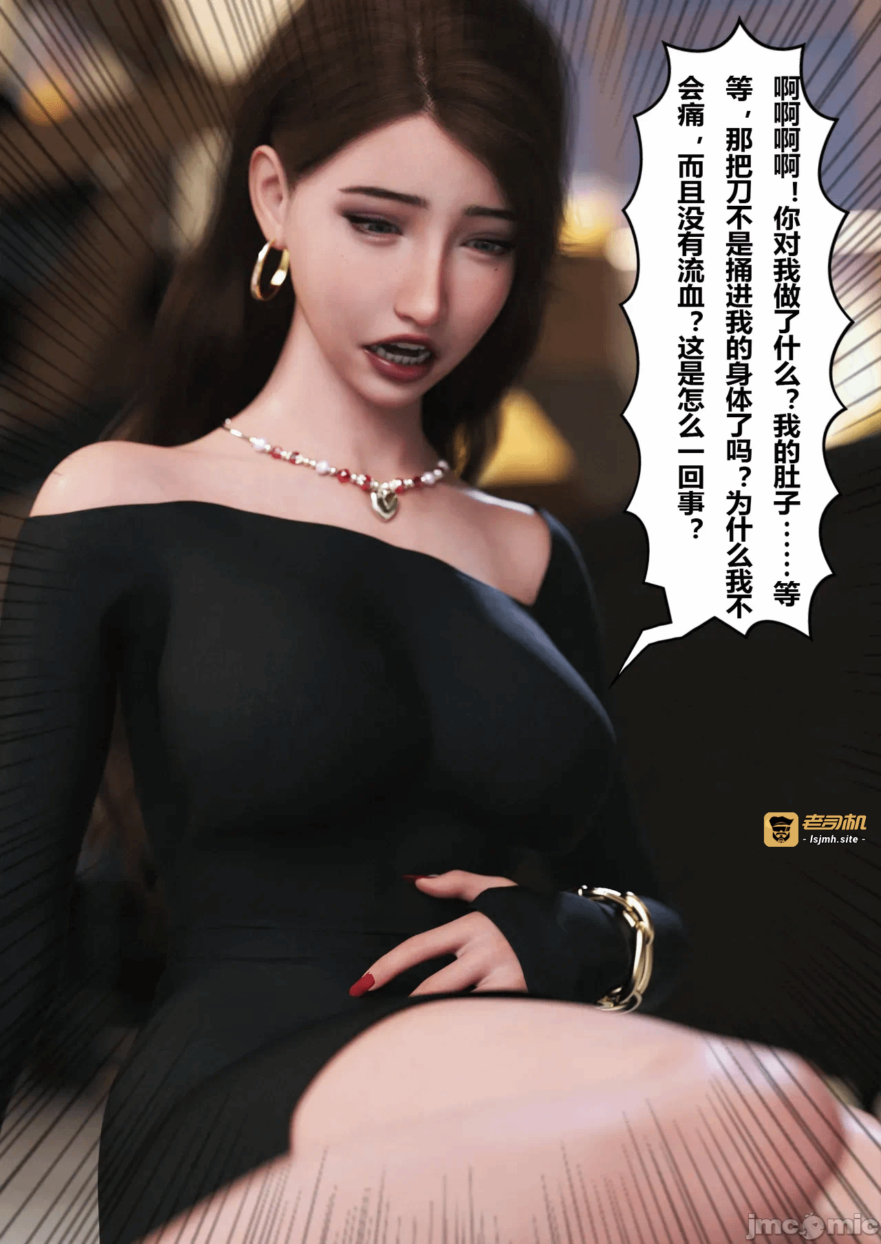 第一话 第 23 页