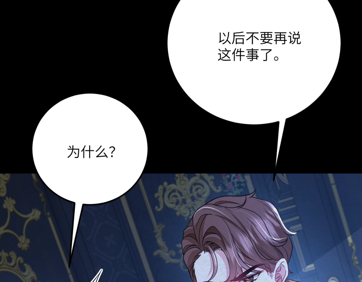 第36话 再遇贝蒂 第 134 页