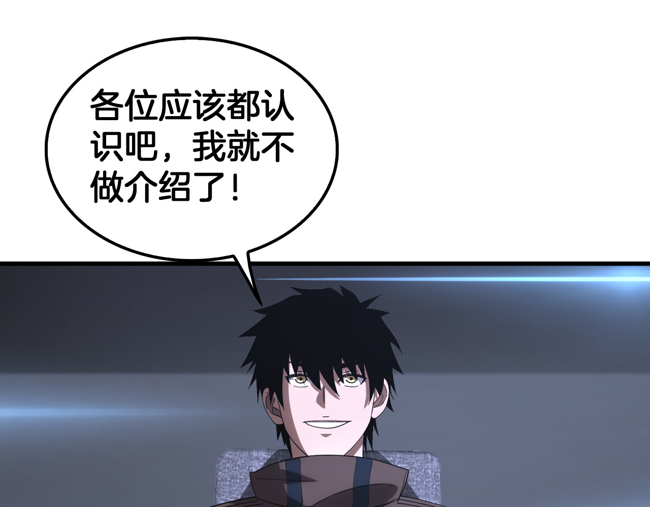 第34话 组建势力 第 22 页