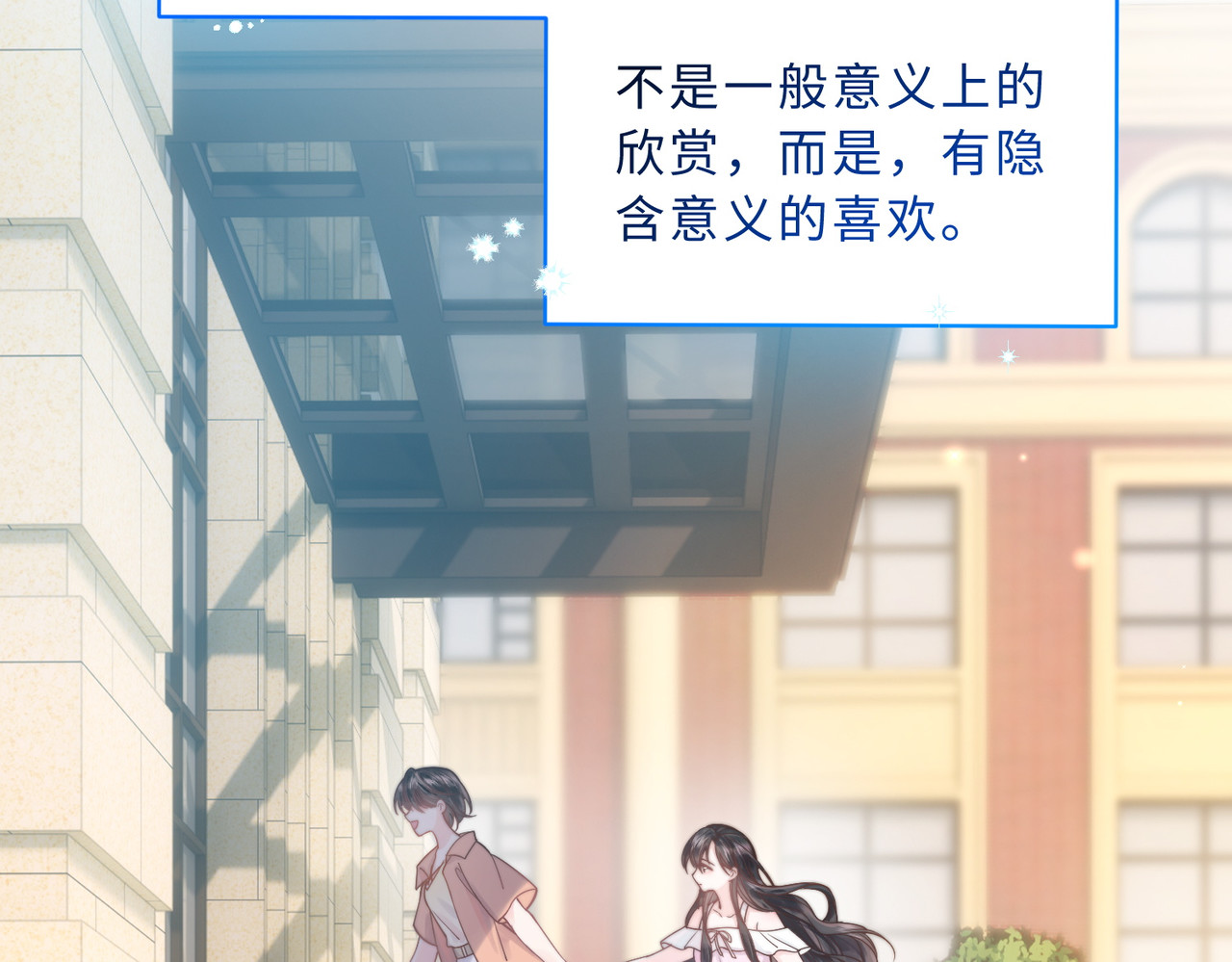 第1话 命中注定的相遇 第 90 页
