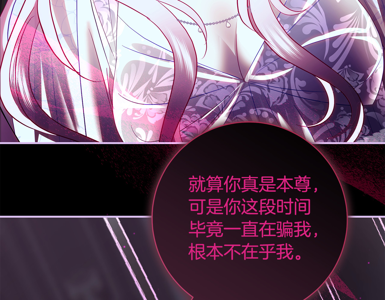 第44话 大公的肖像画 第 131 页