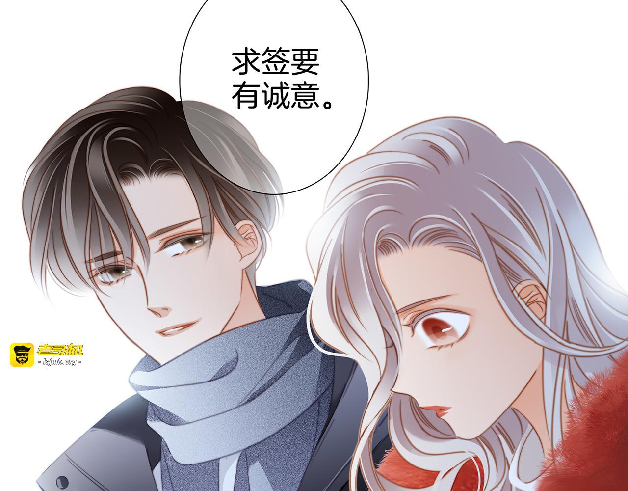 新年特别篇：心想事成 第 31 页
