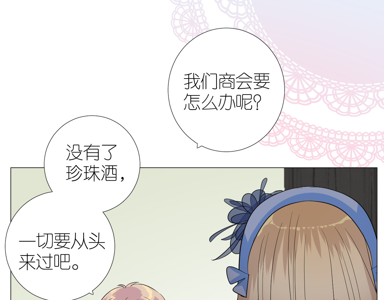 第二季 31.不如约会 第 16 页