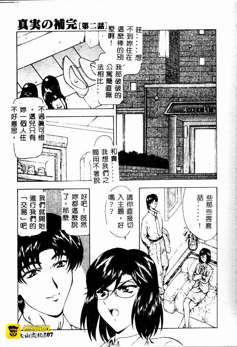 第1话 第 109 页