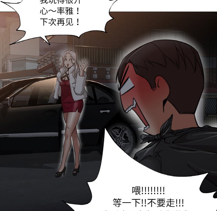 第8话 第 88 页