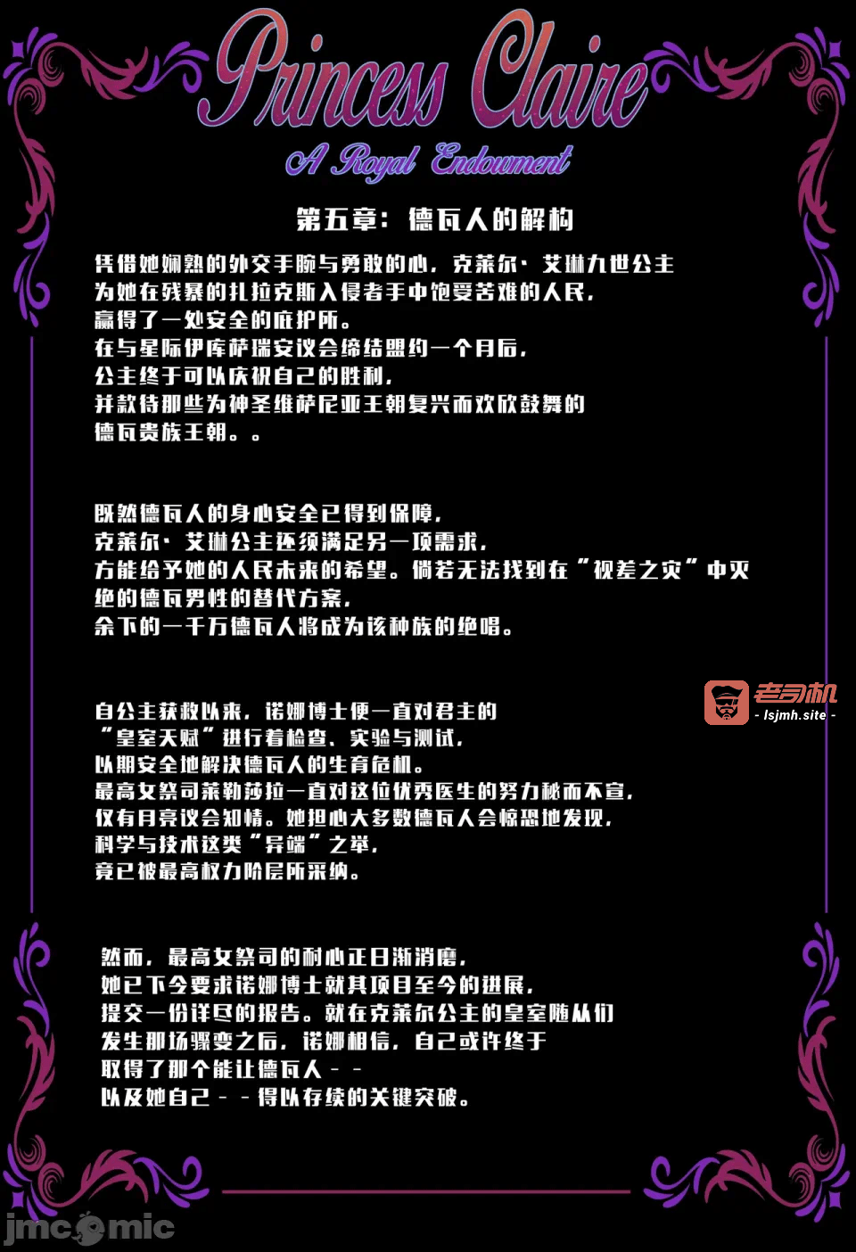 第一话 第 193 页