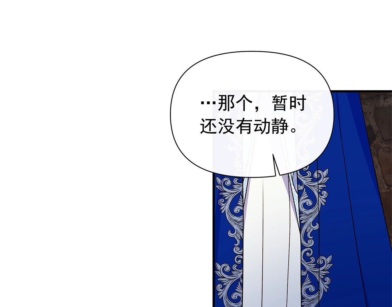 第121话 不得已 第 72 页