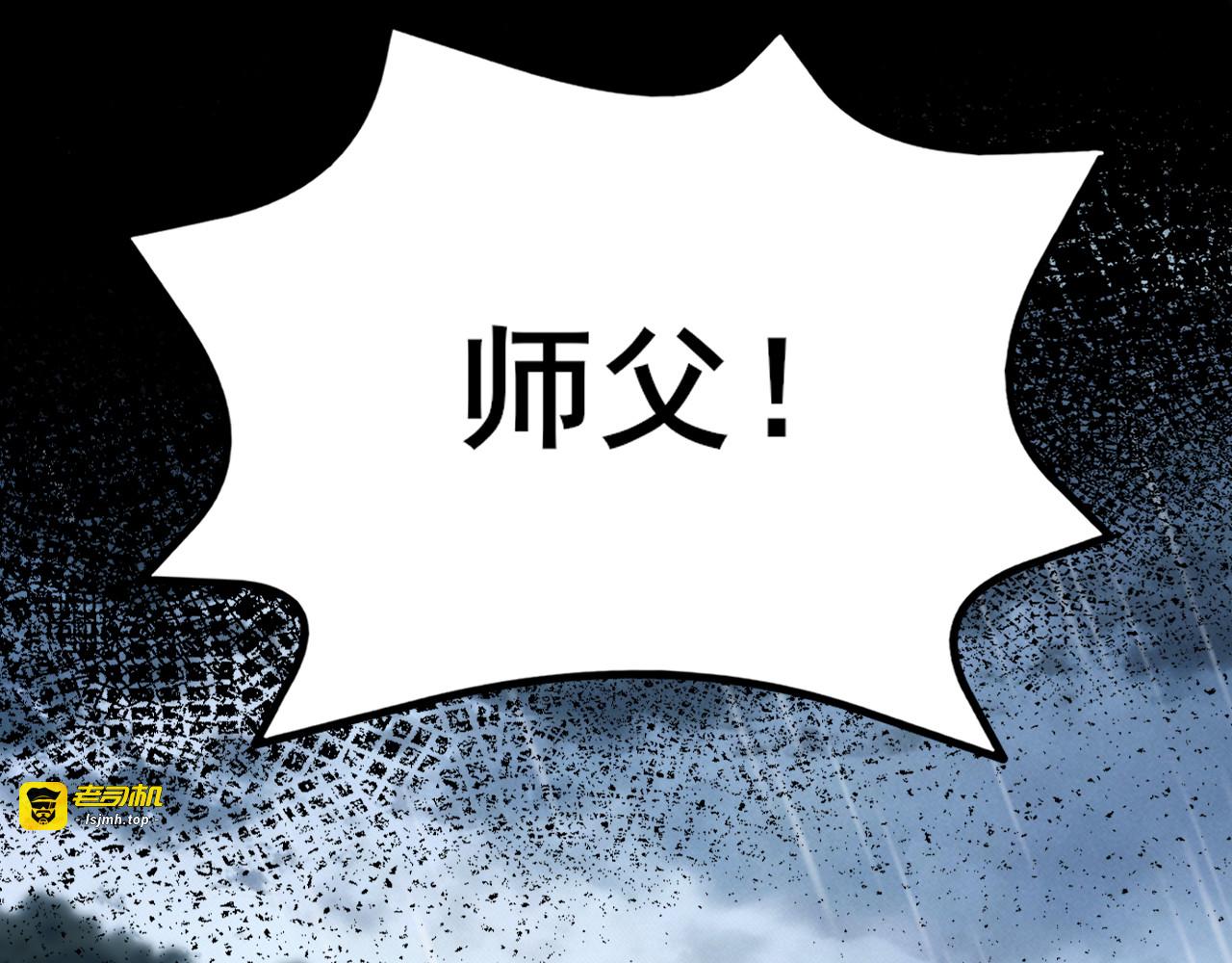 第2话 牛马觉醒 第 111 页