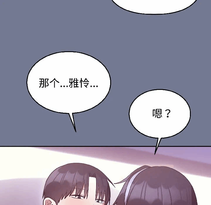 第30话 第 29 页