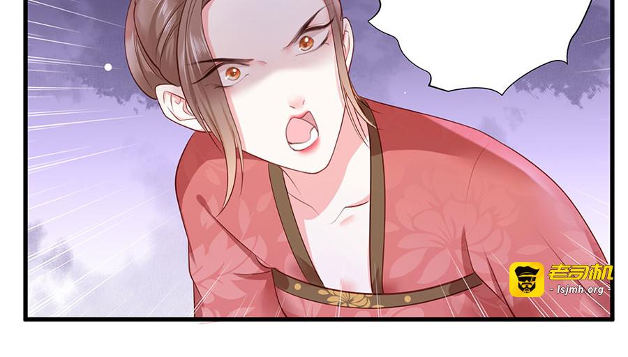 第5话 嫁的究竟是谁？！ 第 59 页