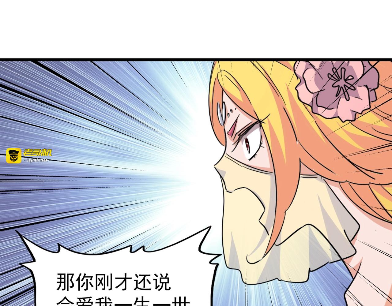 第131话 女人们的困境 第 59 页