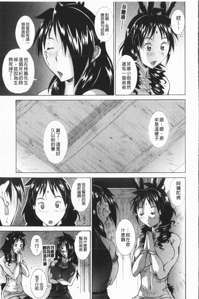 第1话 第 92 页