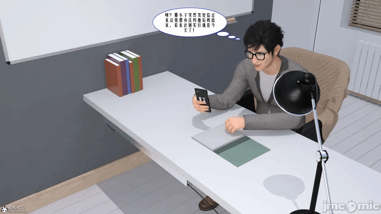 第一话 第 22 页