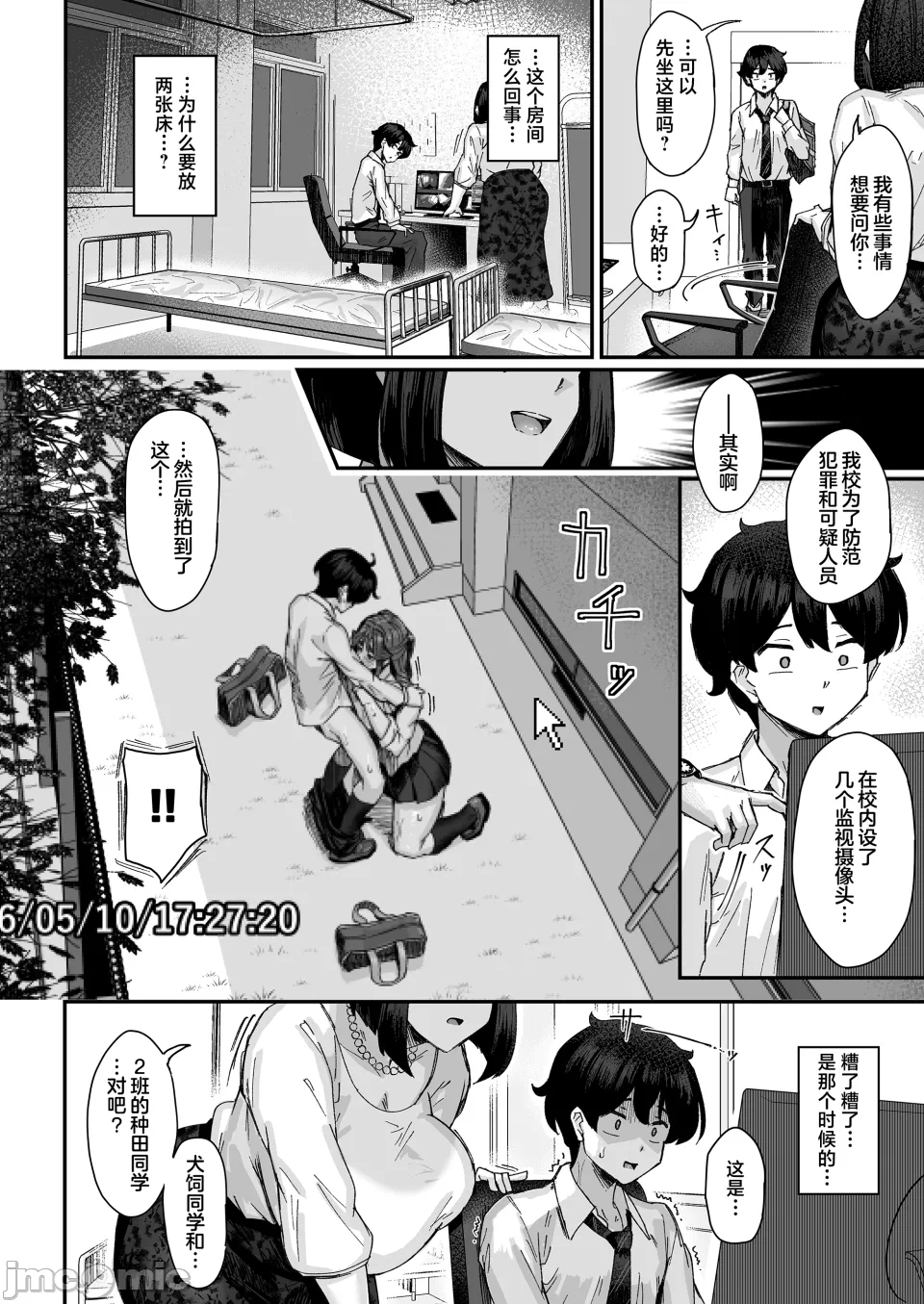 第1话 第 9 页