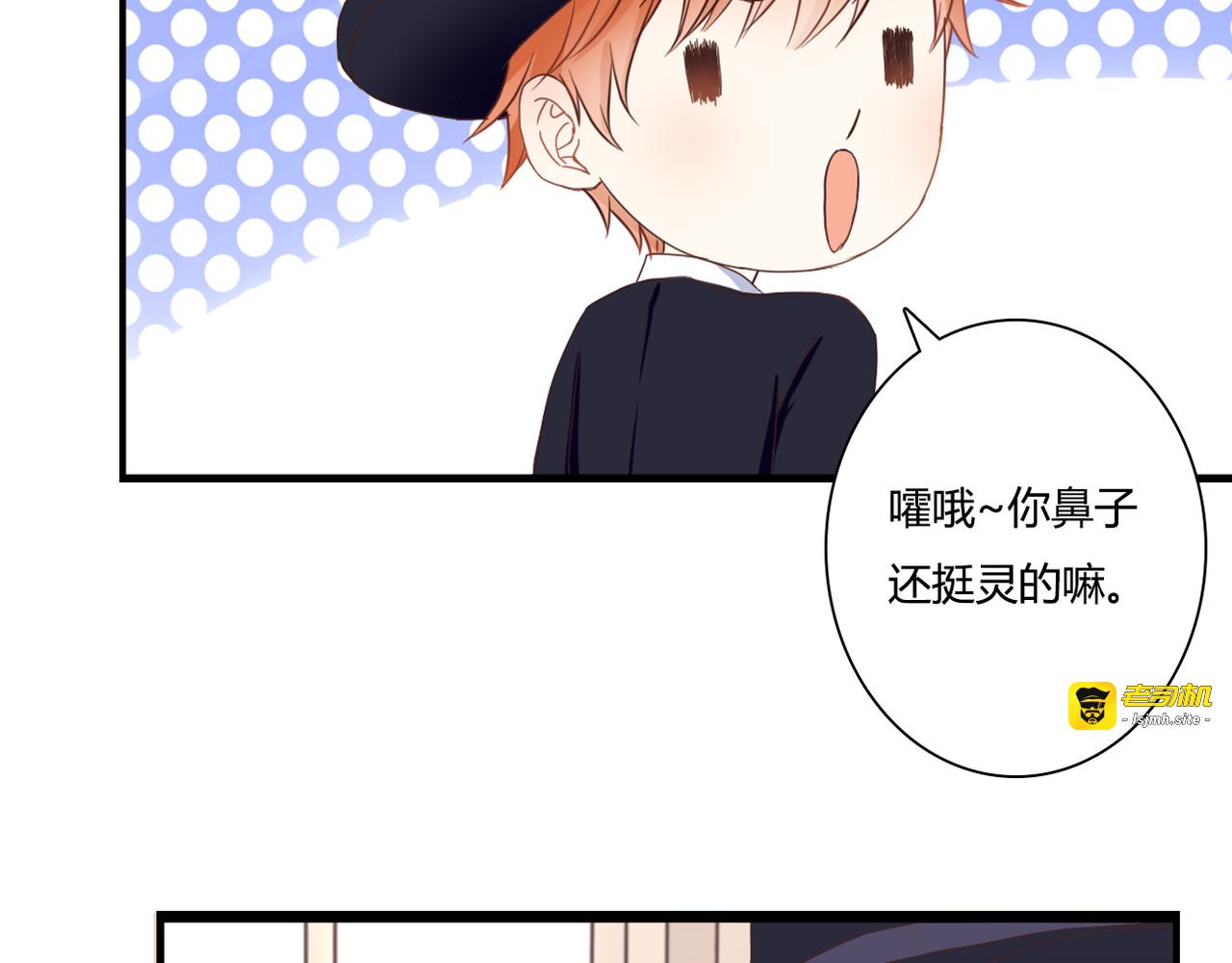 第41话 他的玫瑰 第 91 页