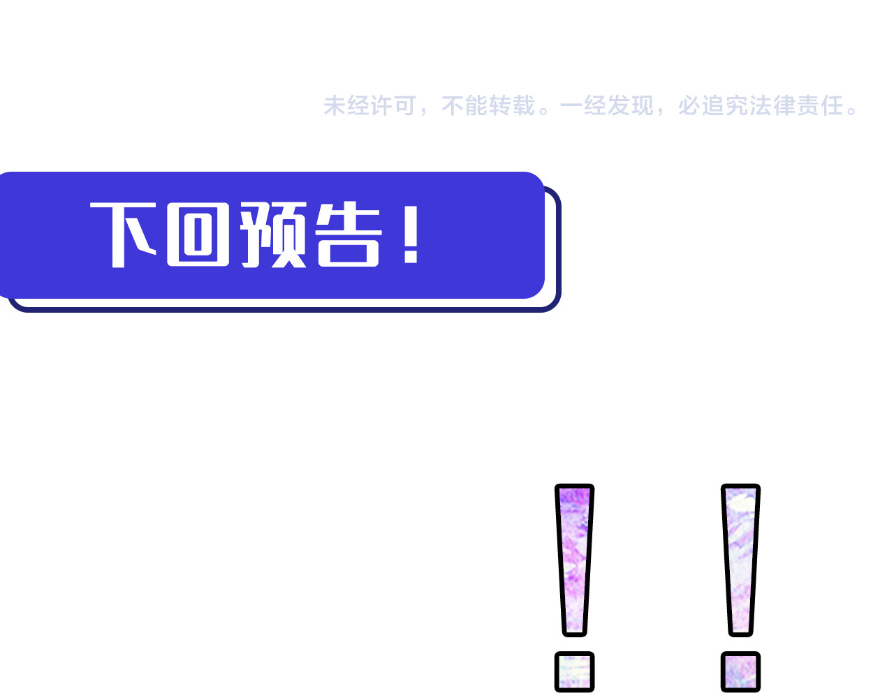 第007话 实力暴涨 第 136 页