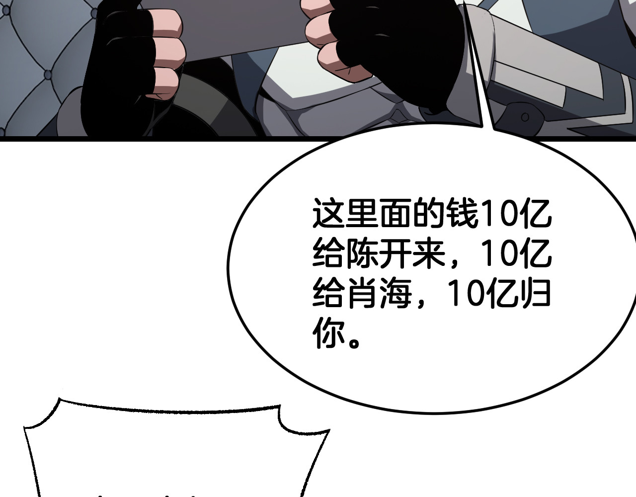 第93话 国战与豪赌 第 76 页
