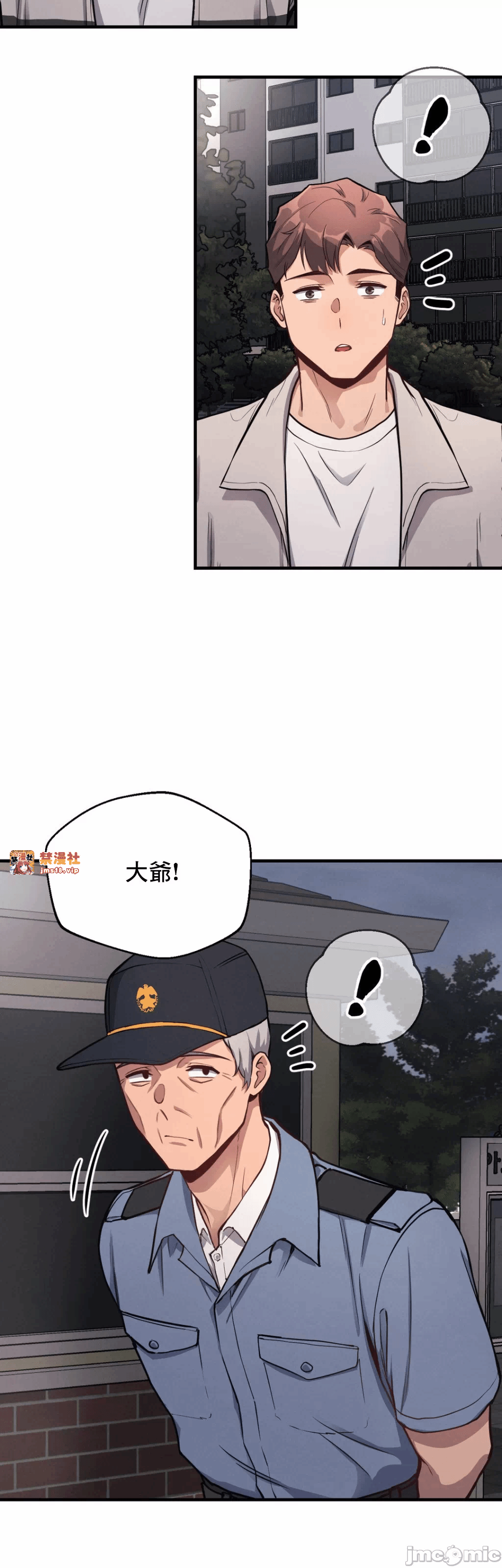 第11话 第 20 页