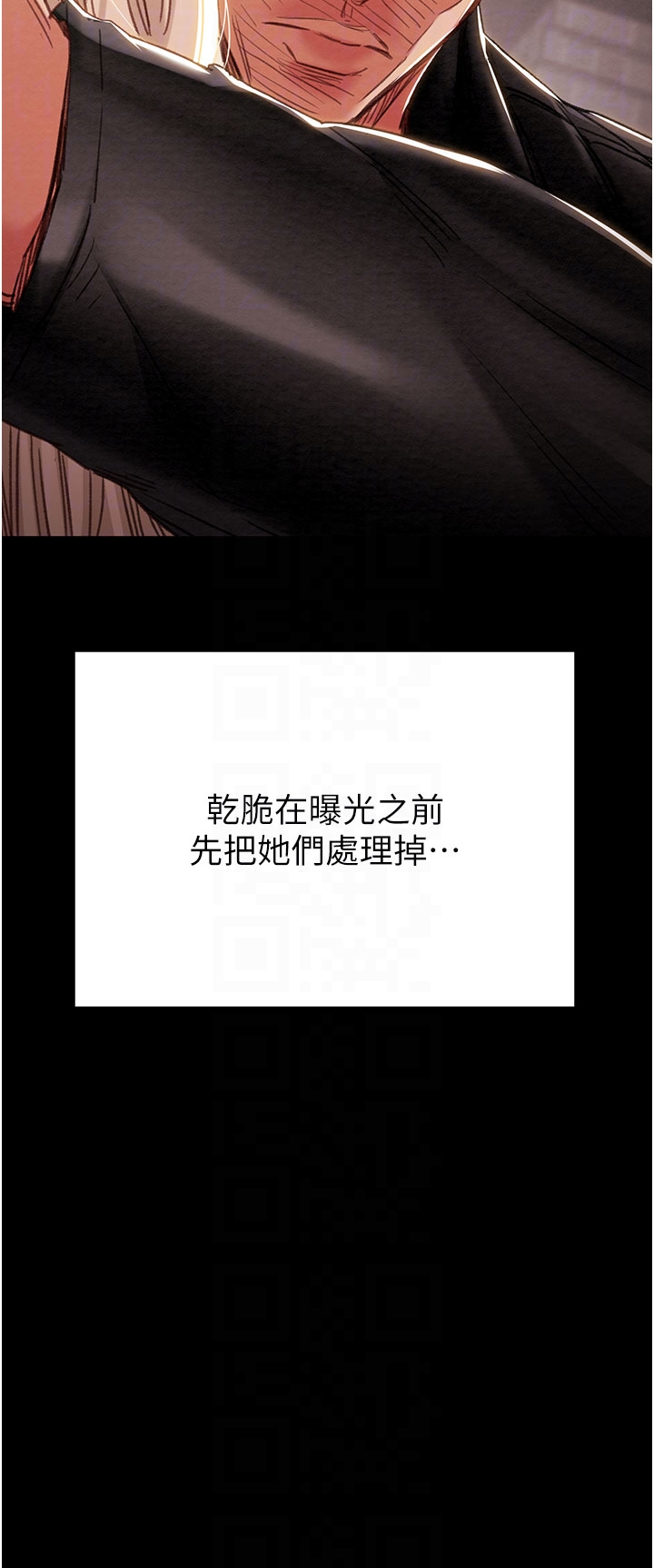 第86话 第 14 页